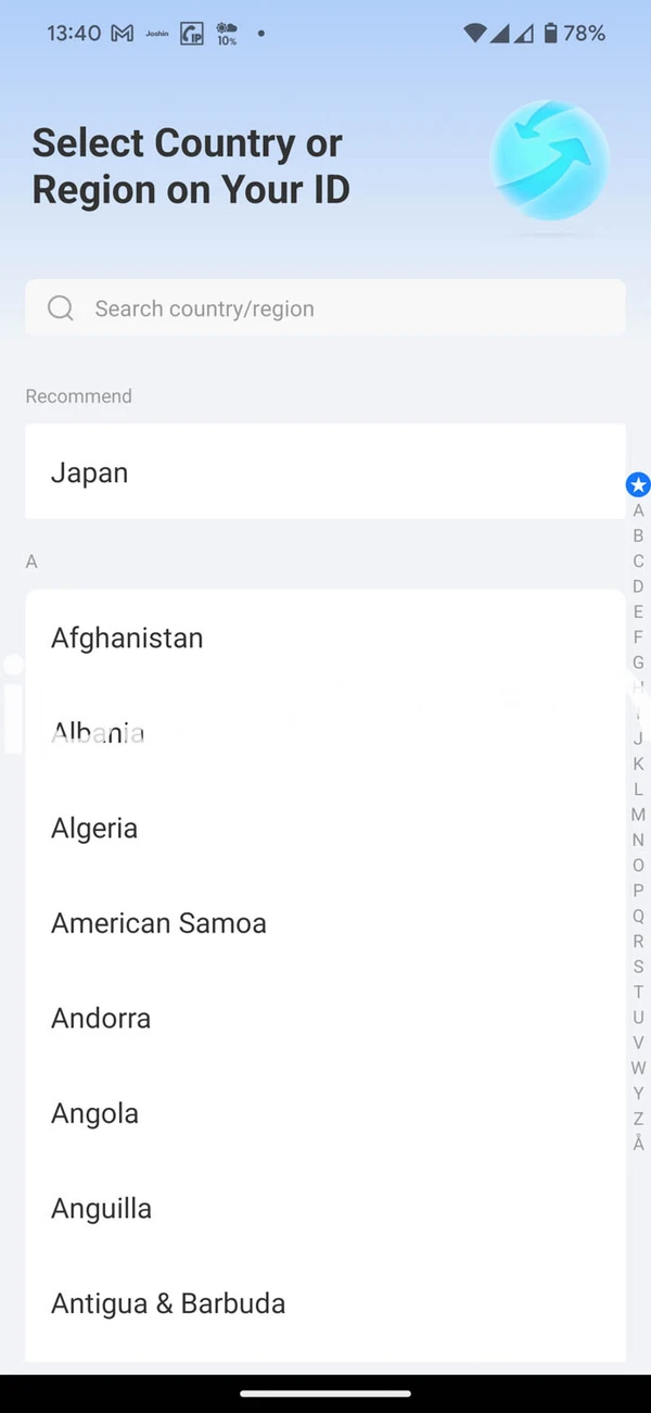 国籍選択画面