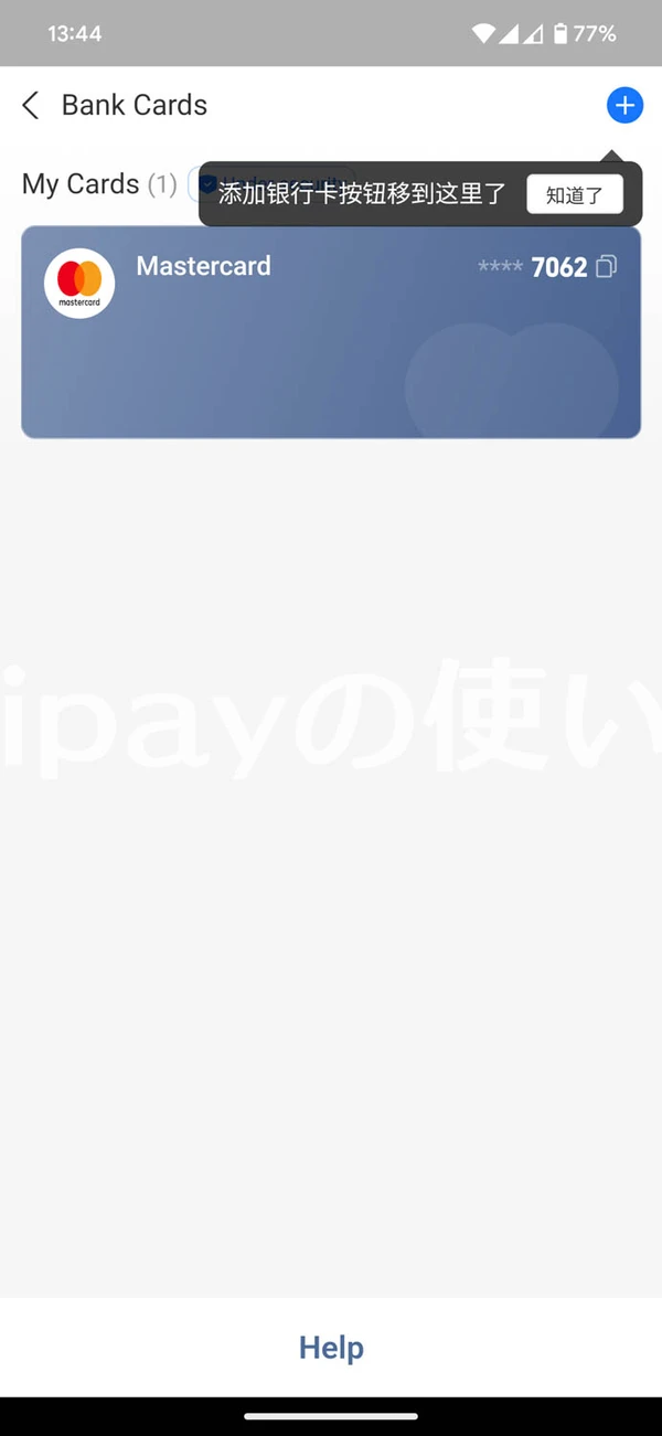 カード登録画面