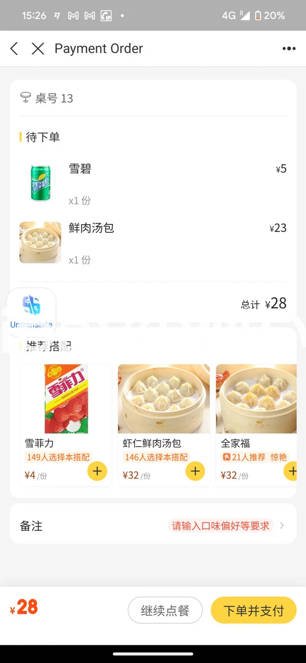 確認画面