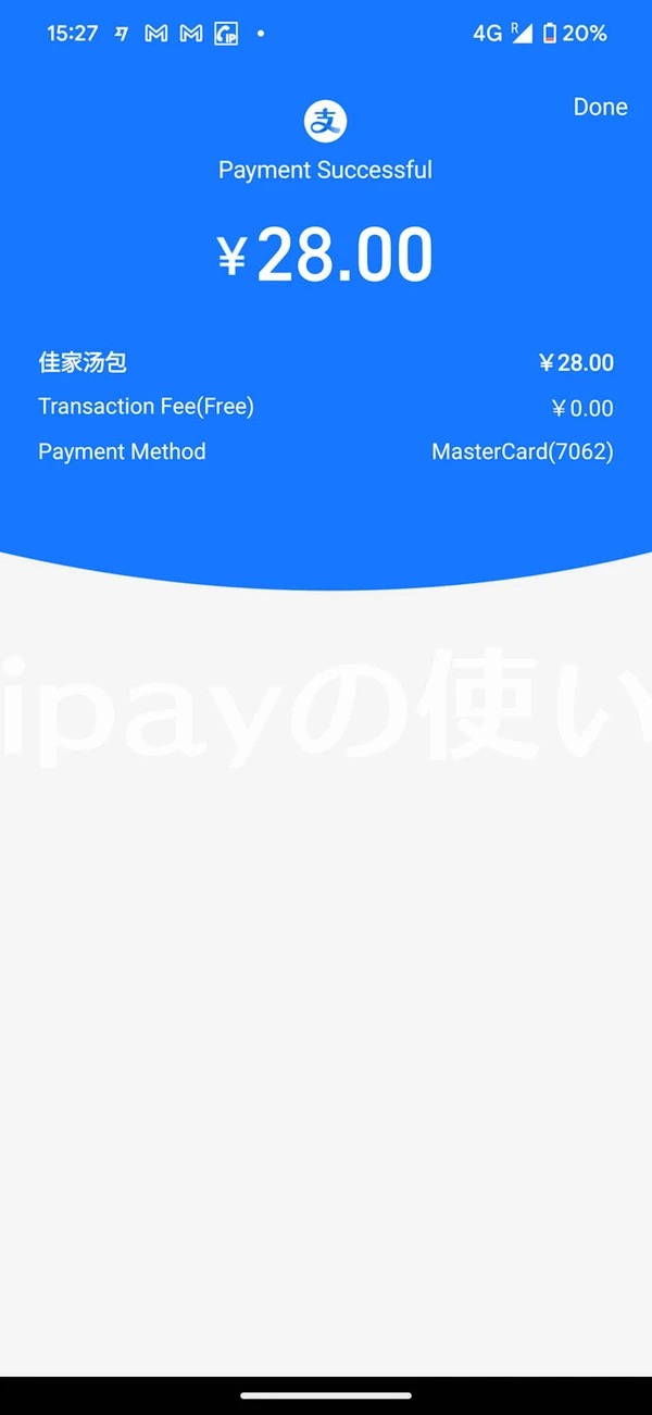 支払い画面
