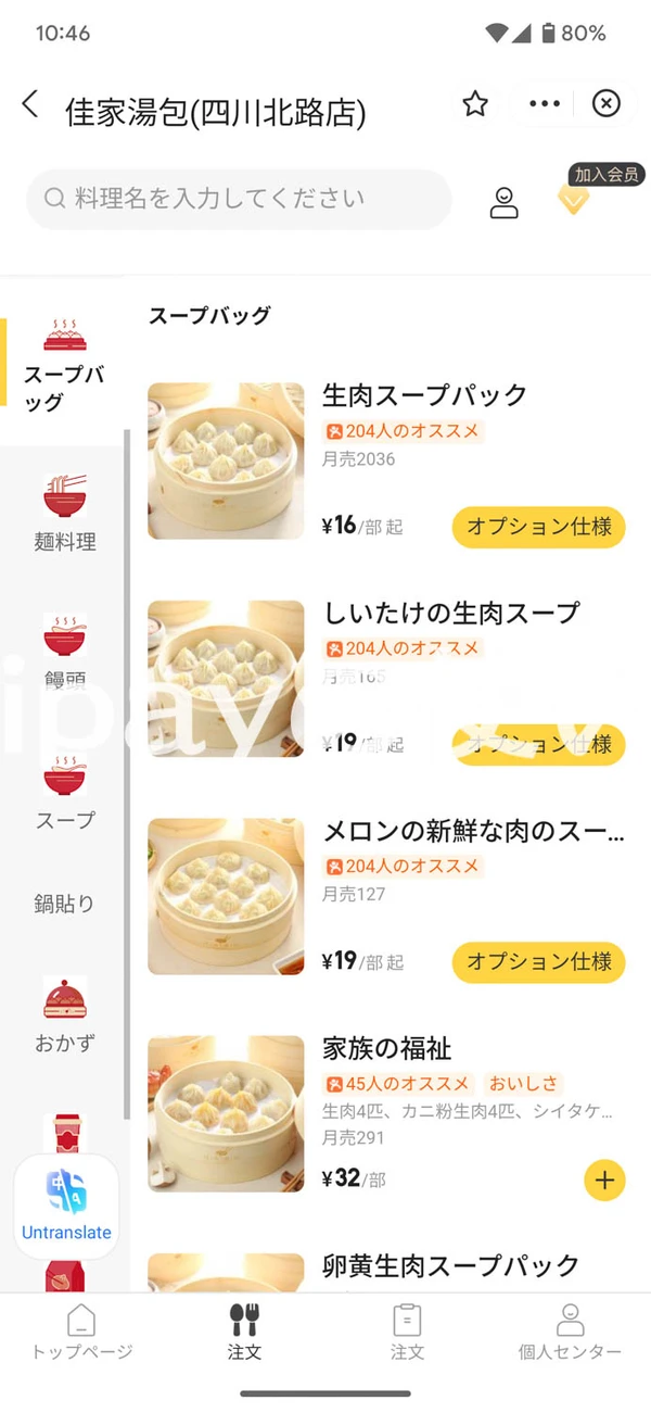翻訳語