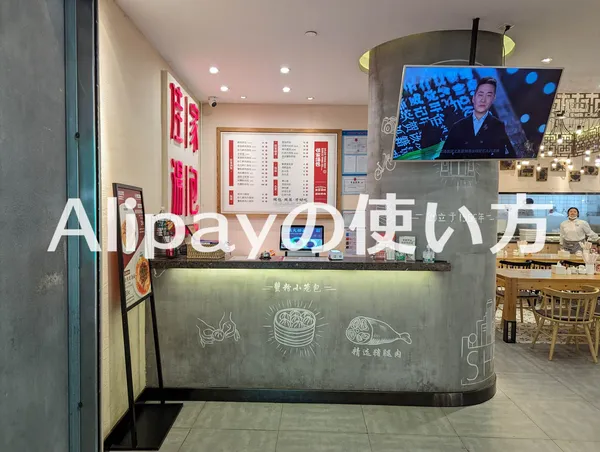飲食店のレジ