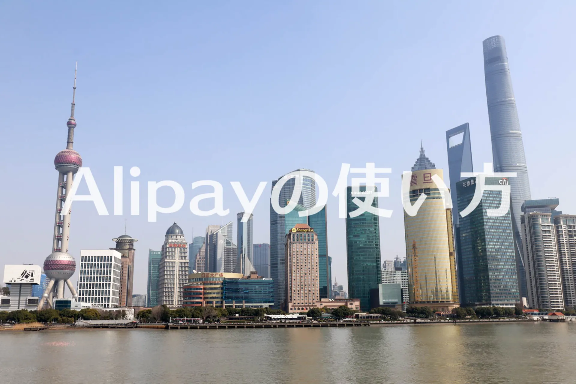 上海外灘の夜景 - 中国の現代的な都市風景
